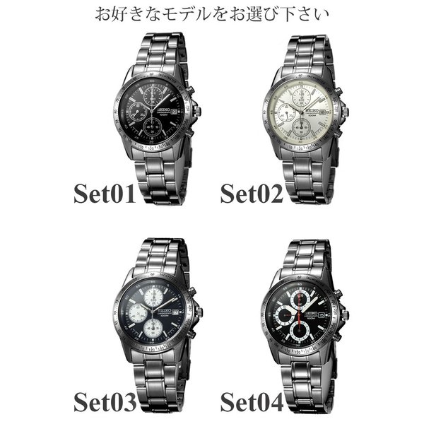 SEIKO クロノグラフ ブラックNATOベルト SEIKO セイコー 腕時計 時計 ベルト セット セイコー時計 メンズ