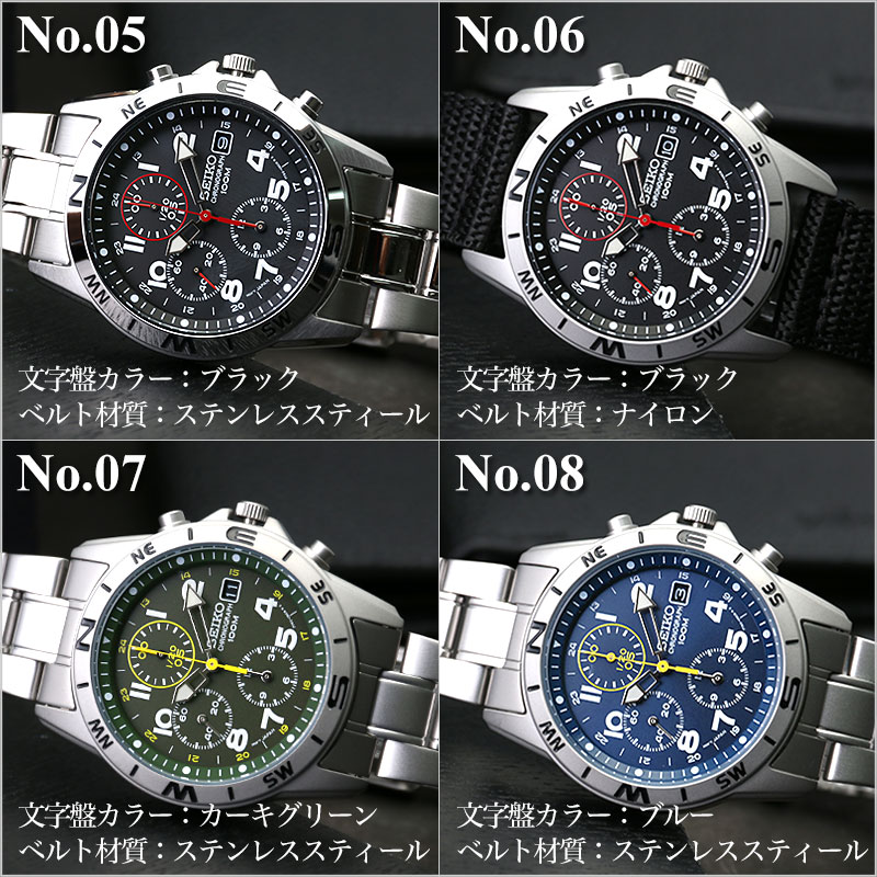 父の日 おすすめ 当店限定セット】 SEIKO セイコー セイコー腕時計