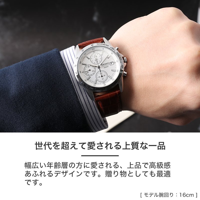 父の日 おすすめ 当店限定セット】 SEIKO セイコー セイコー腕時計