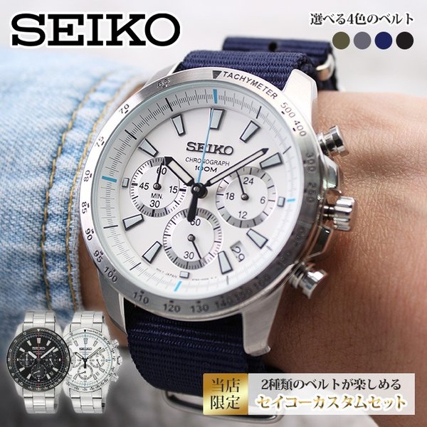 汗や水に強いナイロンベルト 当店限定ミリタリーカスタム セイコー 時計 SEIKO 腕時計 セイコー腕時計 セイコー時計 クロノグラフ メンズ ホワイト ブラック｜hstyle