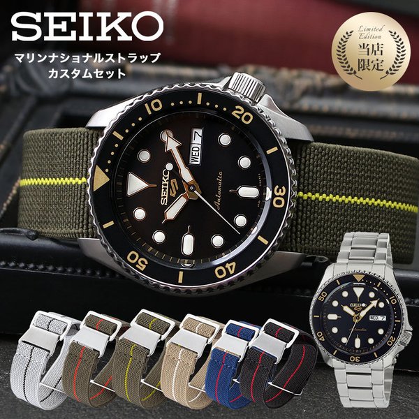 Yahoo! Yahoo!ショッピング(ヤフー ショッピング)MODカスタムセイコー セイコー 腕時計 SEIKO 時計 セイコーファイブ スポーツ 5 Sports メンズ 男性 向け プレゼント 彼氏 恋人 人気 ブランド 自動巻き 自動巻
