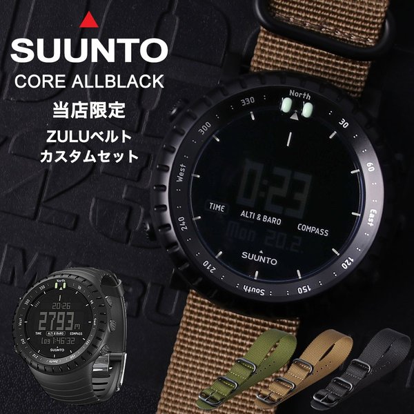 当店限定セット スント 腕時計 メンズ SUUNTO 時計 スント時計 コア オールブラック CORE ALL BLACK アウトドア 登山  スポーツウォッチ 【98%OFF!】