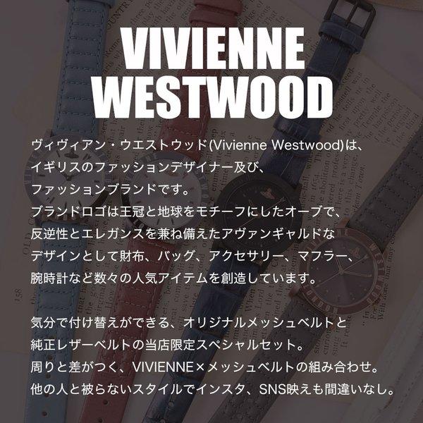 ヴィヴィアン 時計 VivienneWestwood 腕時計 ビビアン レディース 女性 用 メッシュ ベルト 革ベルト ローズ ゴールド 人気 おしゃれ かわいい 華奢｜hstyle｜02