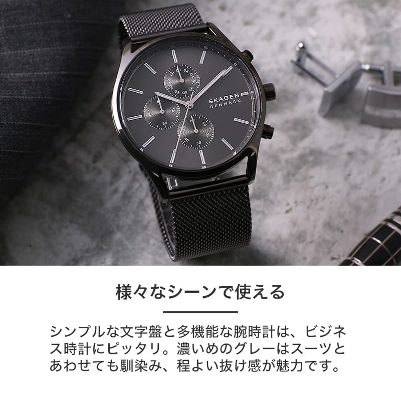 スカーゲン メンズ 時計 SKAGEN 腕時計 スカーゲン時計 ホルスト Holst