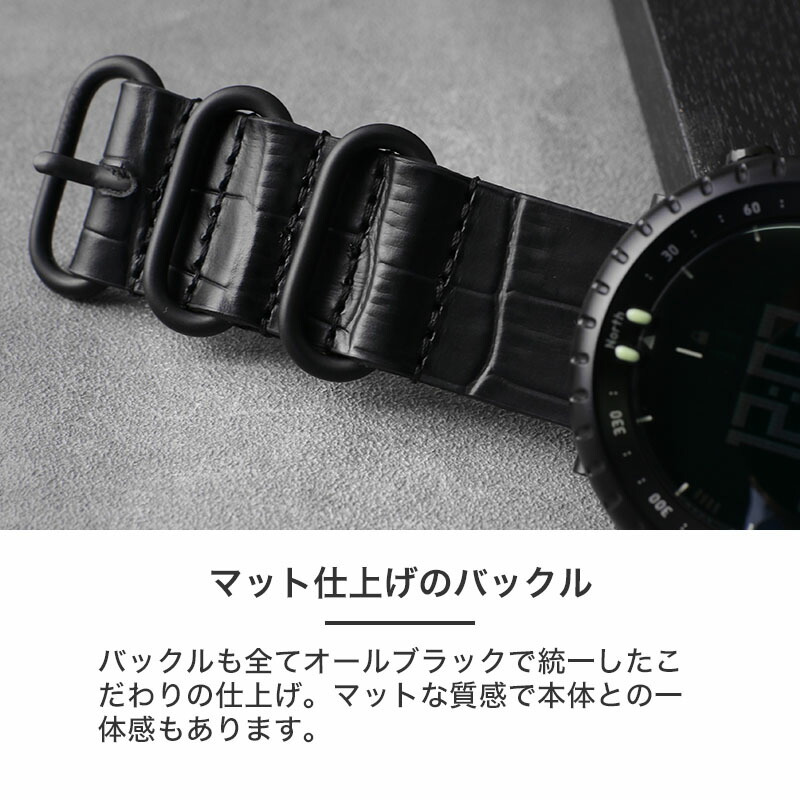 CROCO ZULU STRAP スント コア オールブラック バンド スントコア 交換