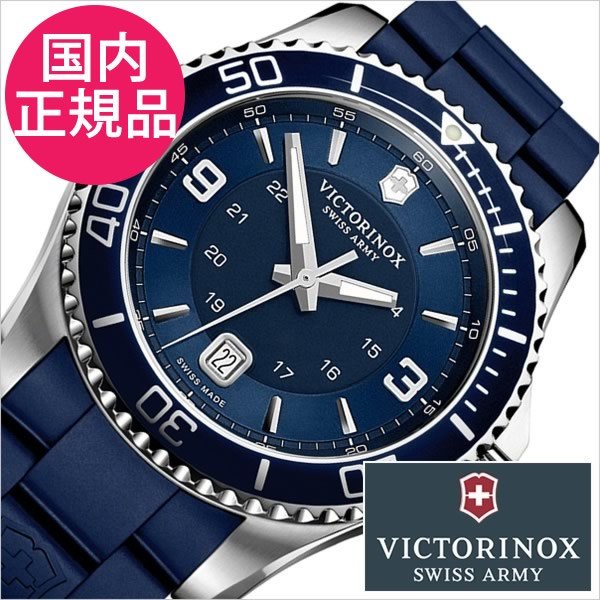 ビクトリノックス スイスアーミー 腕時計 VICTORINOX SWISSARMY 時計 マーベリック VIC-241603 メンズ