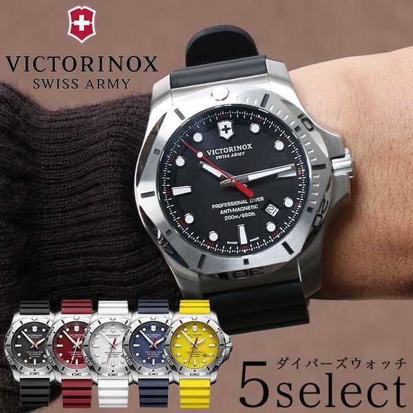 ビクトリノックス 腕時計 ヴィクトリノックス 時計 VICTORINOX SWISS ARMY ビクトリノックス スイスアーミー イノックス プロフェッショナルダイバー メンズ