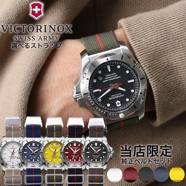 ビクトリノックス 腕時計 VICTORINOX 時計 ヴィクトリノックス SWISS ARMY スイスアーミー イノックス プロフェッショナルダイバー メンズ