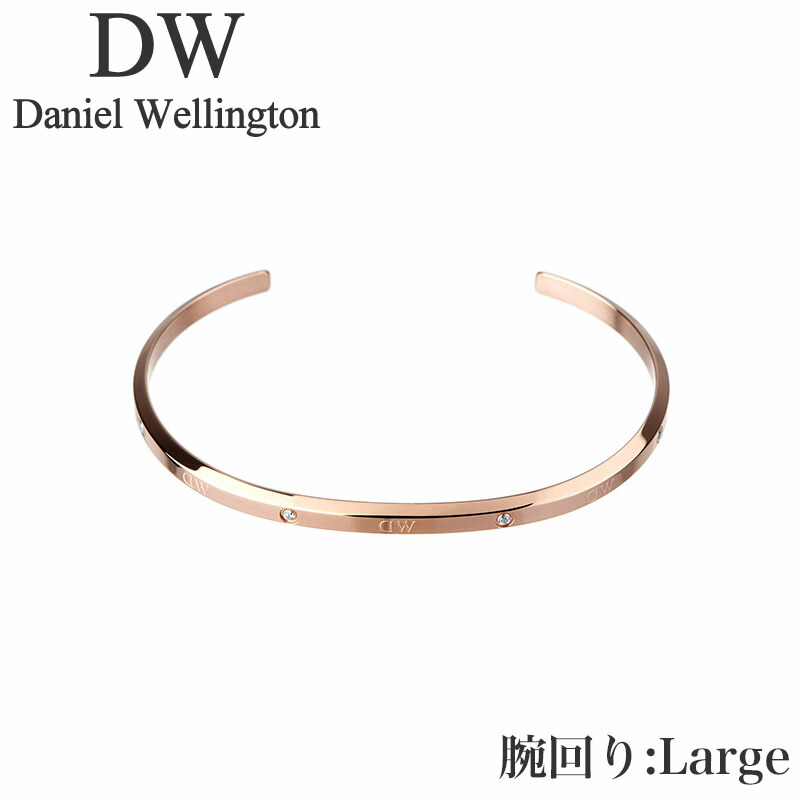 ダニエルウェリントン アクセ Daniel Wellington ブレスレット クラシック ルミネ Classic Lumine Bracelet RG Large ローズゴールド DW00400528