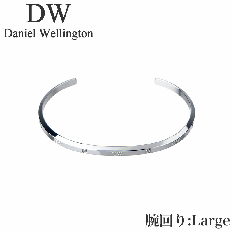 ダニエルウェリントン アクセ Daniel Wellington ブレスレット クラシック ルミネ Classic Lumine Bracelet S Large シルバー DW00400530