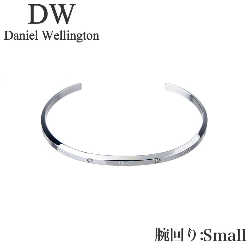 ダニエルウェリントン アクセ Daniel Wellington ブレスレット クラシック ルミネ Classic Lumine Bracelet S Small シルバー DW00400533