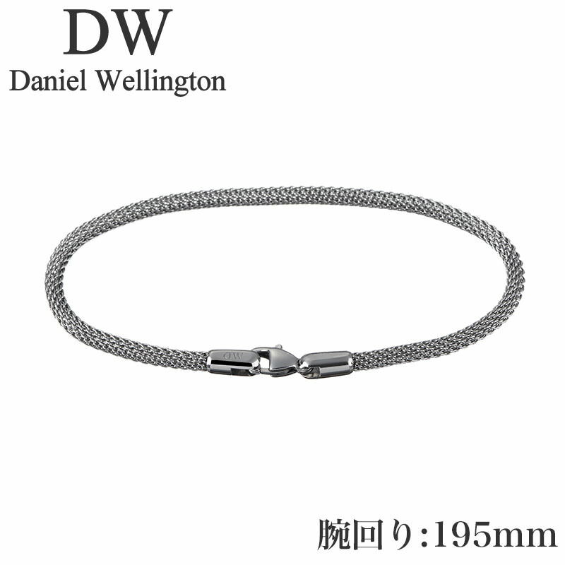 ˥ ȥ ꡼ Daniel Wellington ֥쥹å å ֥쥹å Mesh Bracelet Sterling 2.8 S 195mm С DW00400693