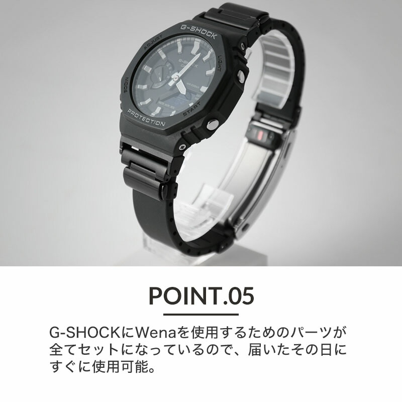 G-SHOCK が スマートウォッチ に? MOD GSHOCK wena3 カスタム セット ソニー ウェナ SONY wena ジーショック  ベルト ラバー 通知 決済 ICカード 高機能 運動