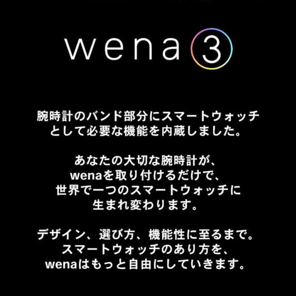 ソニー wena3 ウェナ3 時計バンド SONY ベルト 黒 ブラック ラバー SS