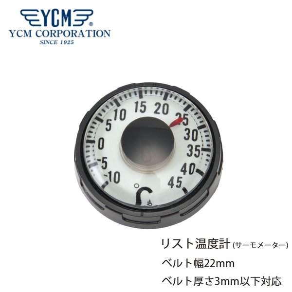 ワイシーエム 温度計 YCM リストサーモメーター WWT-YCM-60N