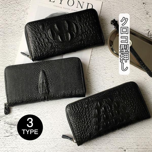 時間限定セール 長財布 メンズ 財布 クロコ型押し ラウンドファスナー