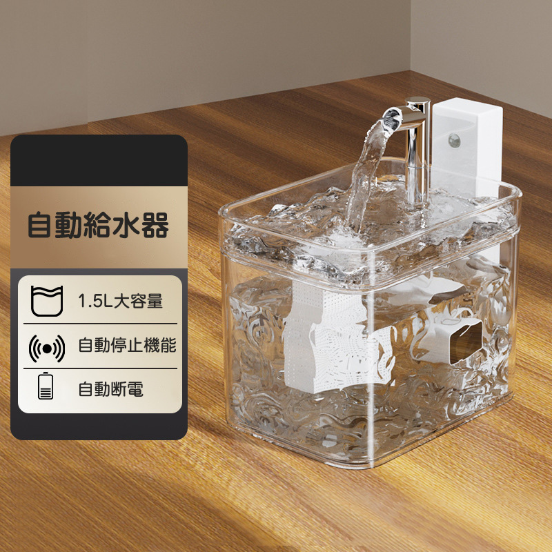 送料無料 猫犬用循環浄水給水器 自動給水器 ペット 給水器 USB充電