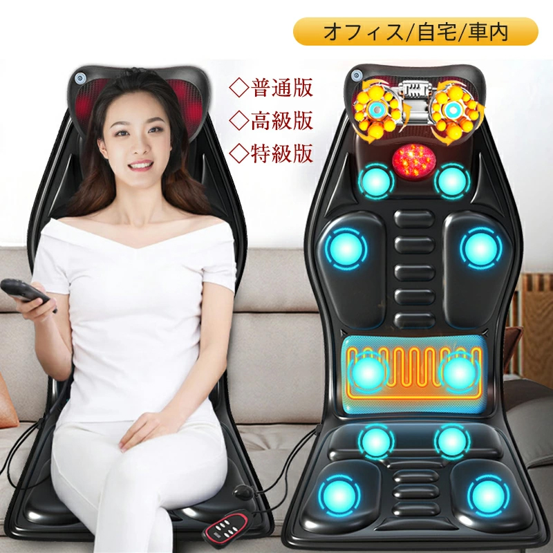 送料無料 マッサージシート マッサージ器 ヒーター搭載 寝ながら 全身