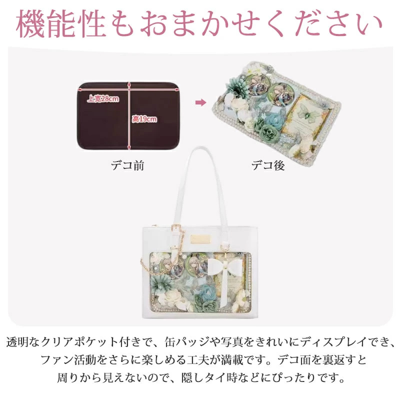 送料無料 痛バッグ 推し活バッグ リボン型チャーム付き ホワイト 2WAY