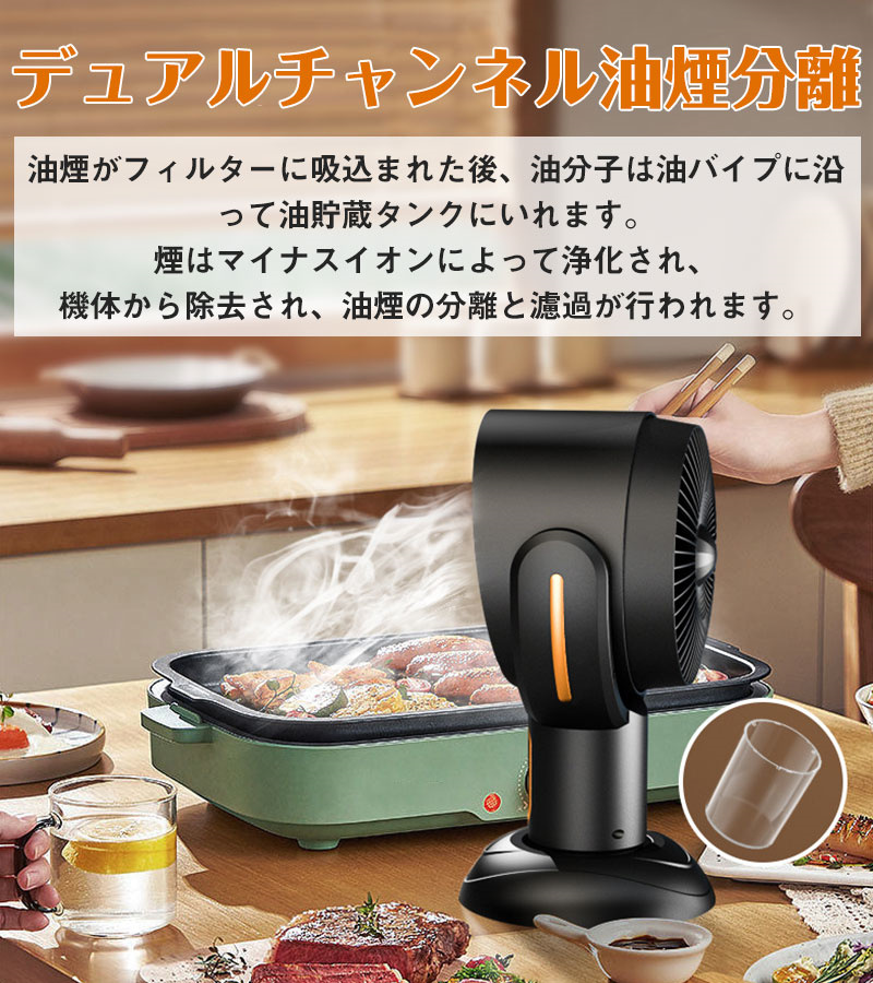 卓上換気扇 卓上レンジフード 卓上吸煙機 爆売 卓上レンジフード 焼肉 卓上吸煙機 マイナスイオン 卓上換気扇