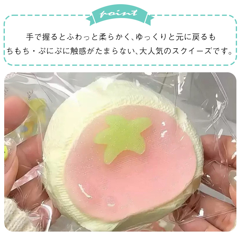 送料無料 スクイーズ 捏捏おもちゃ ゆっくり戻る 牛乳プリン風 ミルク