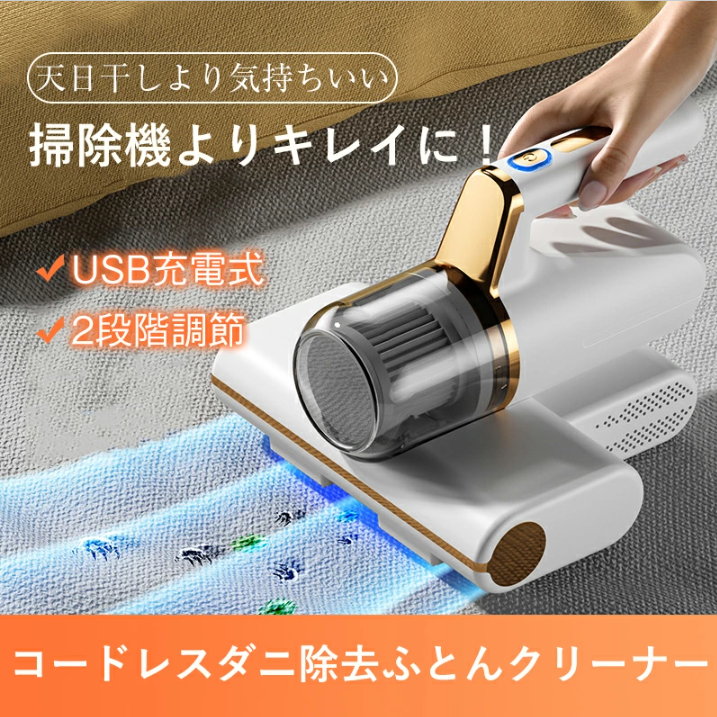 布団クリーナー｜掃除機、クリーナー｜生活家電｜家電 通販 - Yahoo