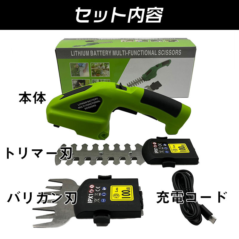 充電式草刈りバリカン ファミラ 充電式コードレス生垣 草刈りバリカン 9点セット｜ファミリー