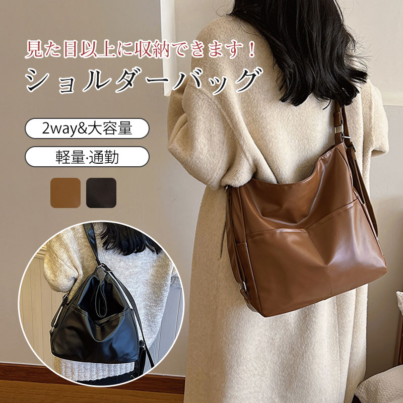 送料無料 ショルダーバッグ レディース 軽い 2way リュック 大容量