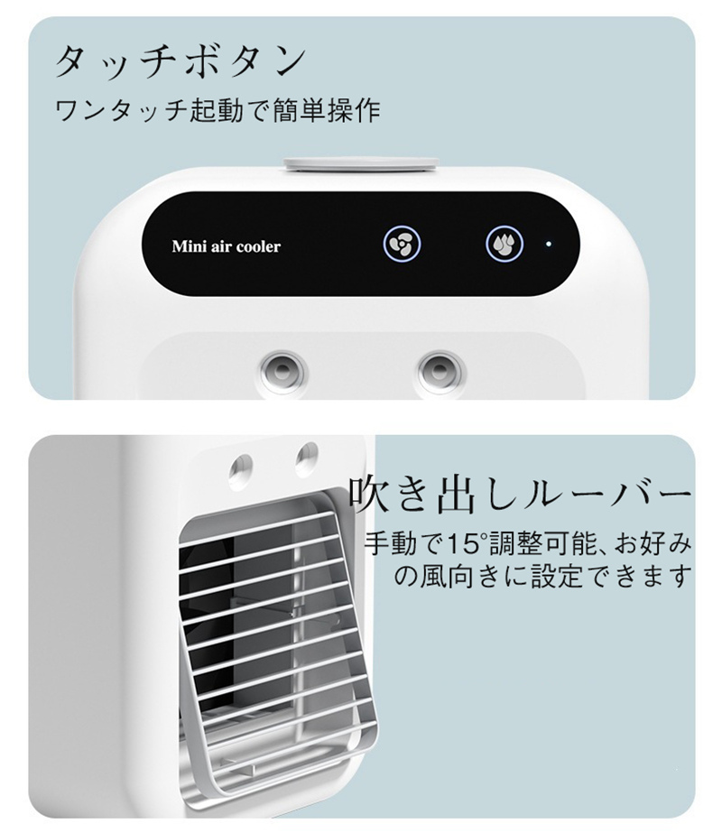 ポータブル冷風機 卓上冷風扇 本体 ホワイト 送料無料 冷風機 卓上 強力 冷風扇 卓上クーラー ポータブルクーラー