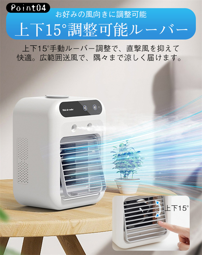 送料無料 冷風機 卓上 強力 冷風扇 卓上クーラー ポータブルクーラー