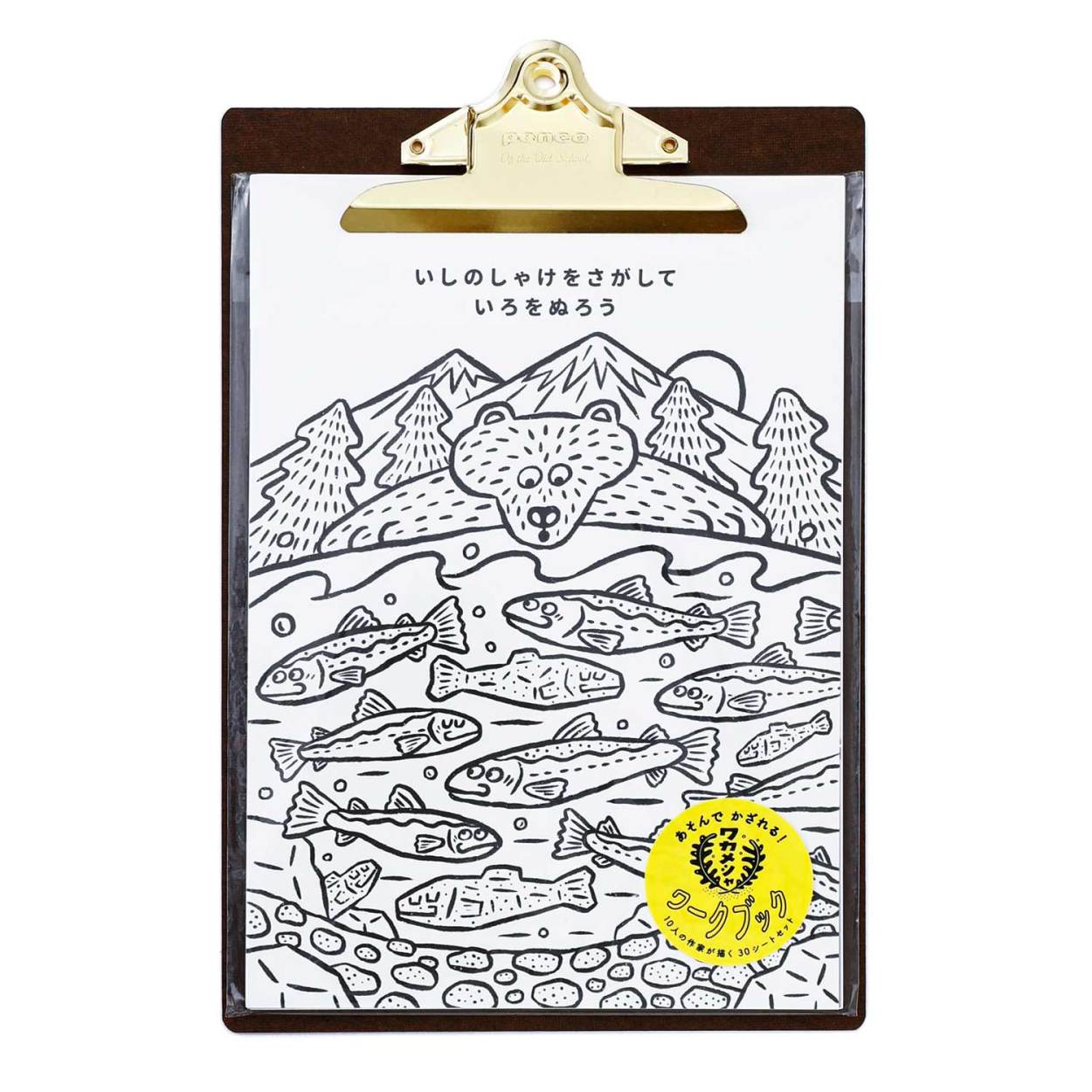 塗り絵 ぬりえ 若芽舎 ワークブック penco 直営店限定 クリップボード付き 工作 絵本 こども キッズ | HIGHTIDE | 01