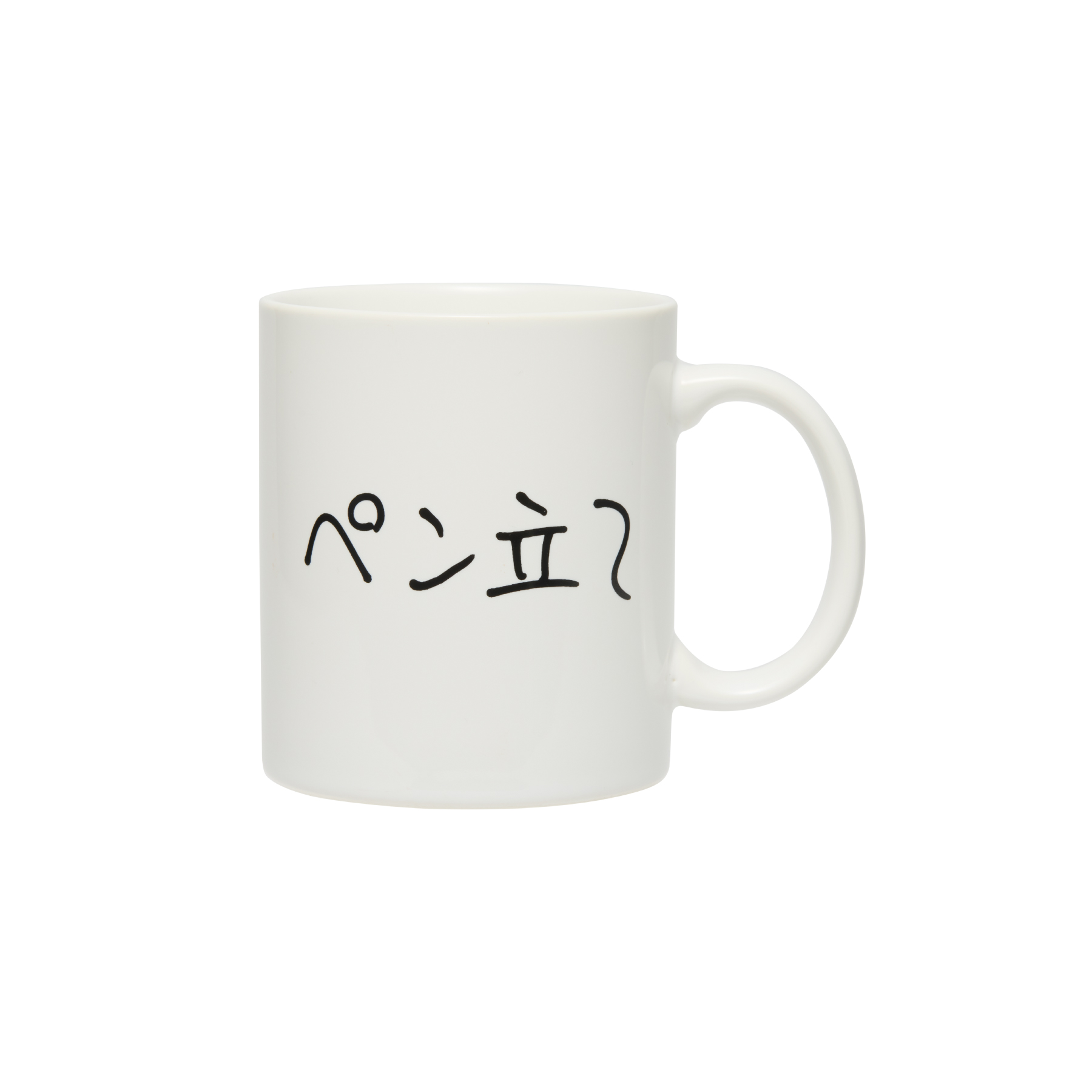 マグカップ / Penco & Ken Kagami Capsule Collection ペンコ セラミックマグ / 加賀美健 マグカップ 食器 ペン立て ペンスタンド | Penco | 01