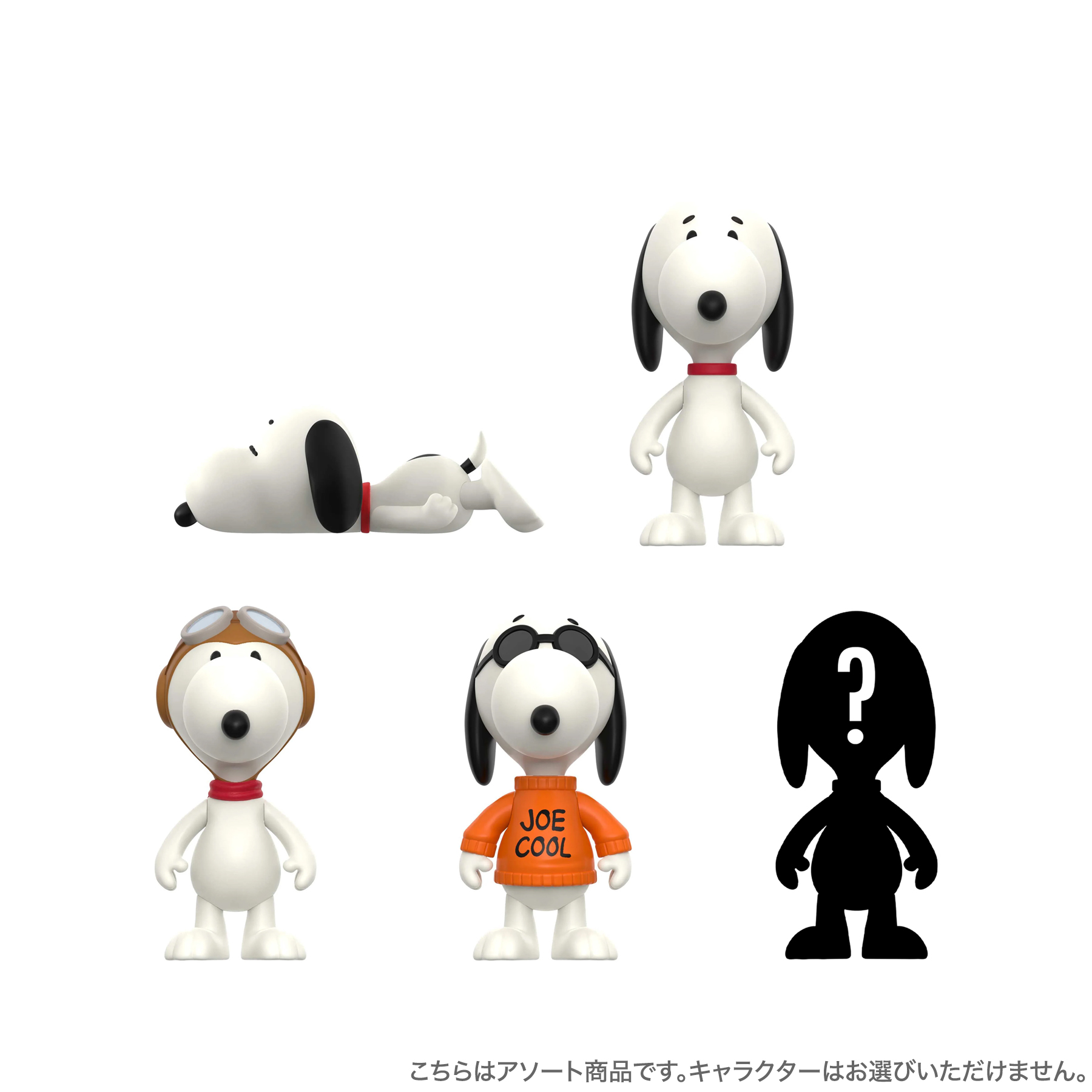 PEANUTS スヌーピー フィギュア Super7 Peanuts ブラインドボックス