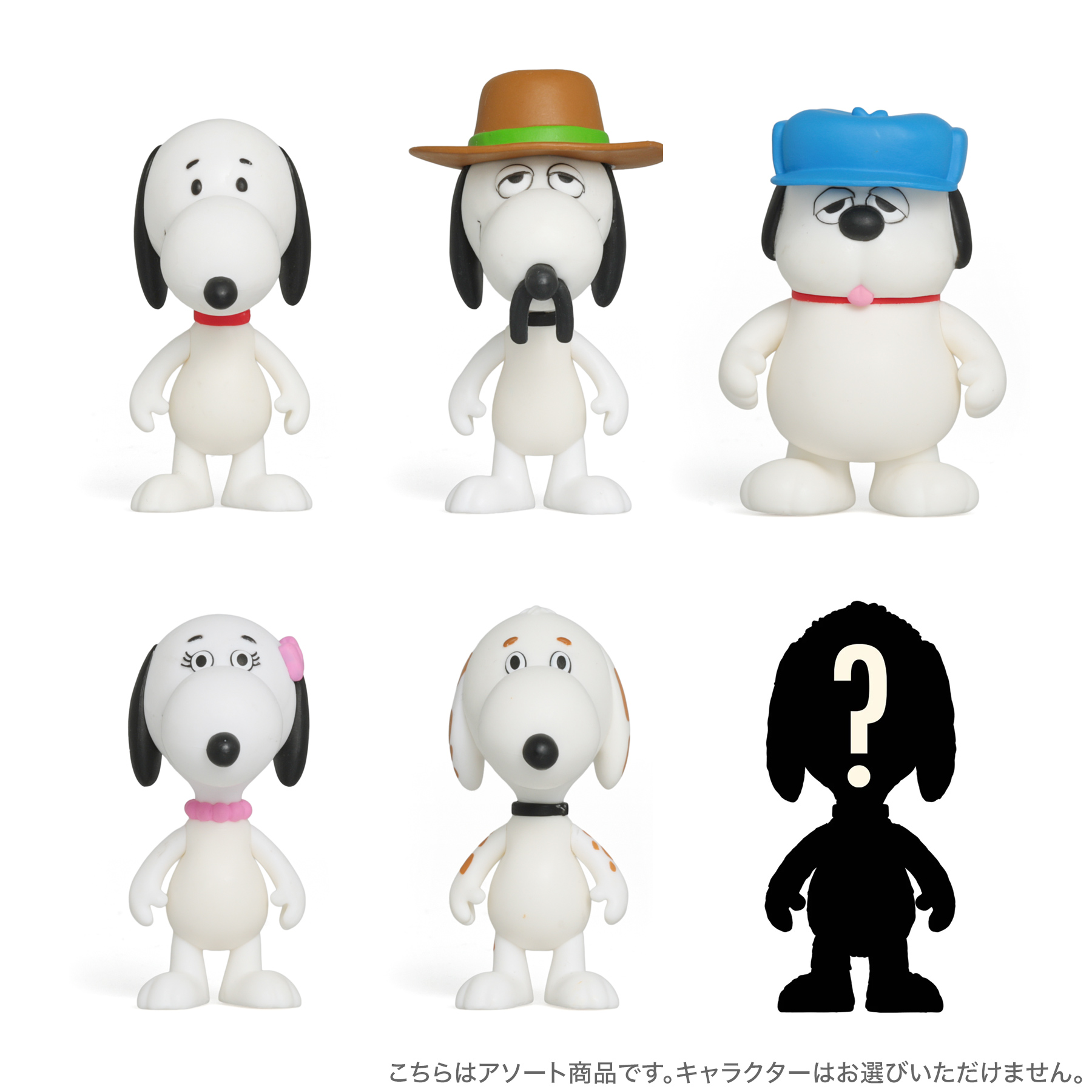 Super7 Peanuts Blind Box Flat Wave10 Snoopy's Siblings ブラインドボックス フラット | PEANUTS | 01