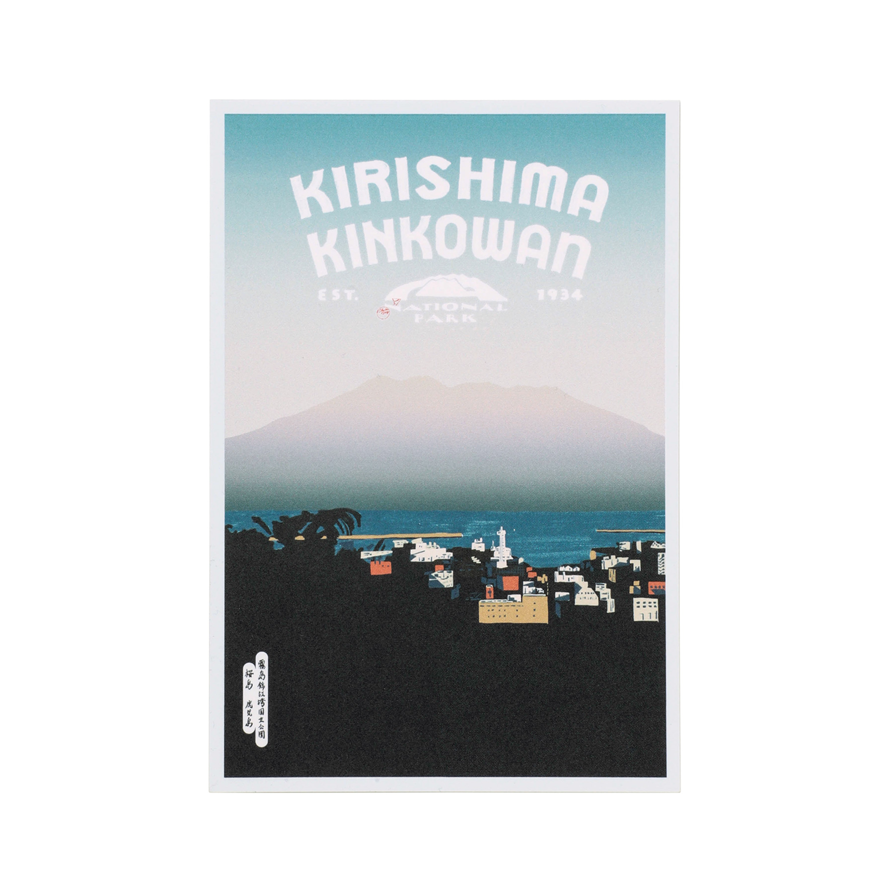 ポストカード PAPERSKY ペーパースカイ National Parks of Japan POSTCARD ナショナルパーク 日本 国立公園 葉書 はがき | PAPERSKY | 02