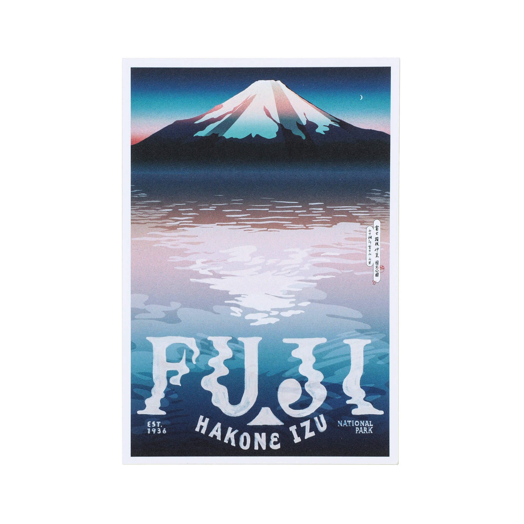 ポストカード PAPERSKY ペーパースカイ National Parks of Japan POSTCARD ナショナルパーク 日本 国立公園 葉書 はがき | PAPERSKY | 05