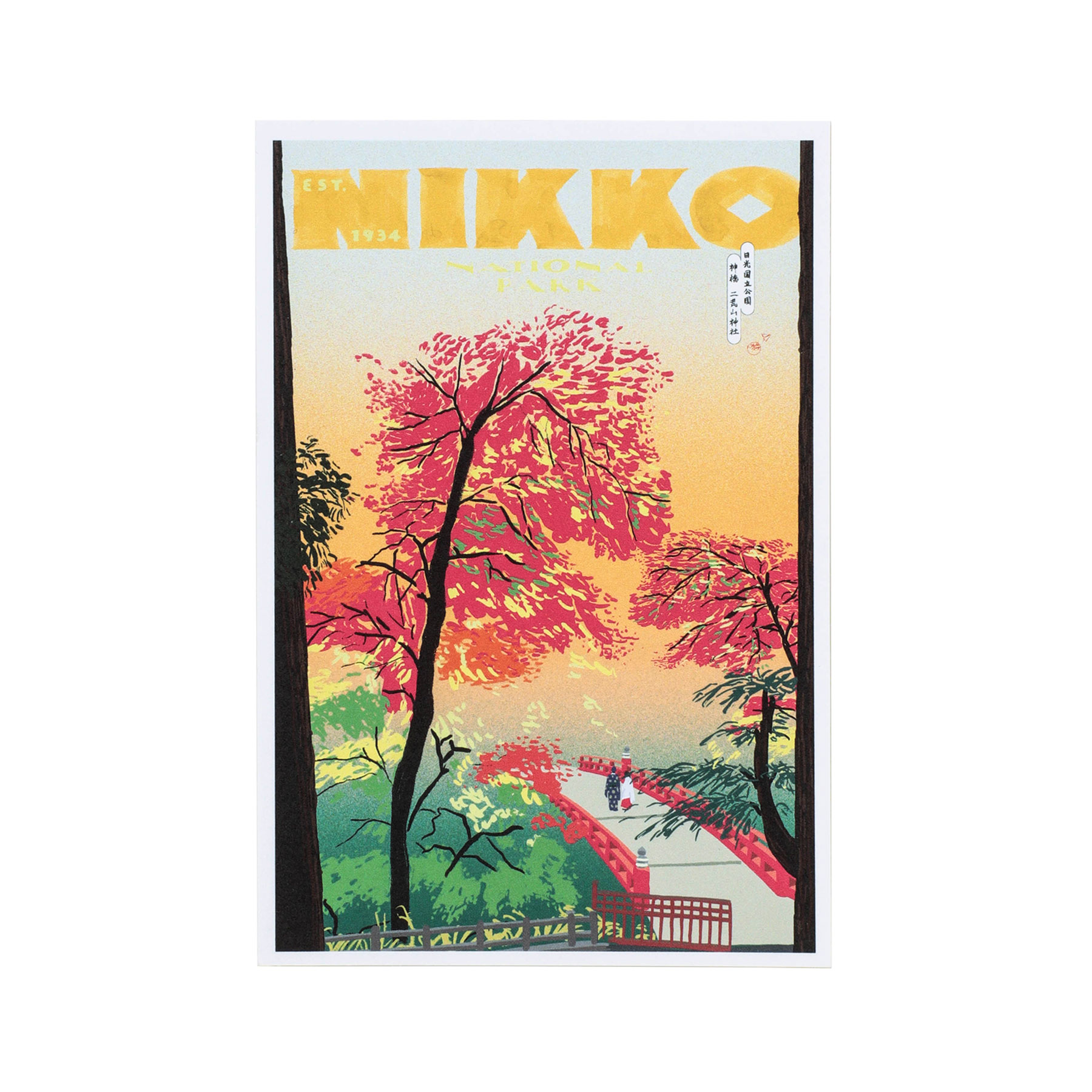 ポストカード PAPERSKY ペーパースカイ National Parks of Japan POSTCARD ナショナルパーク 日本 国立公園 葉書 はがき | PAPERSKY | 07