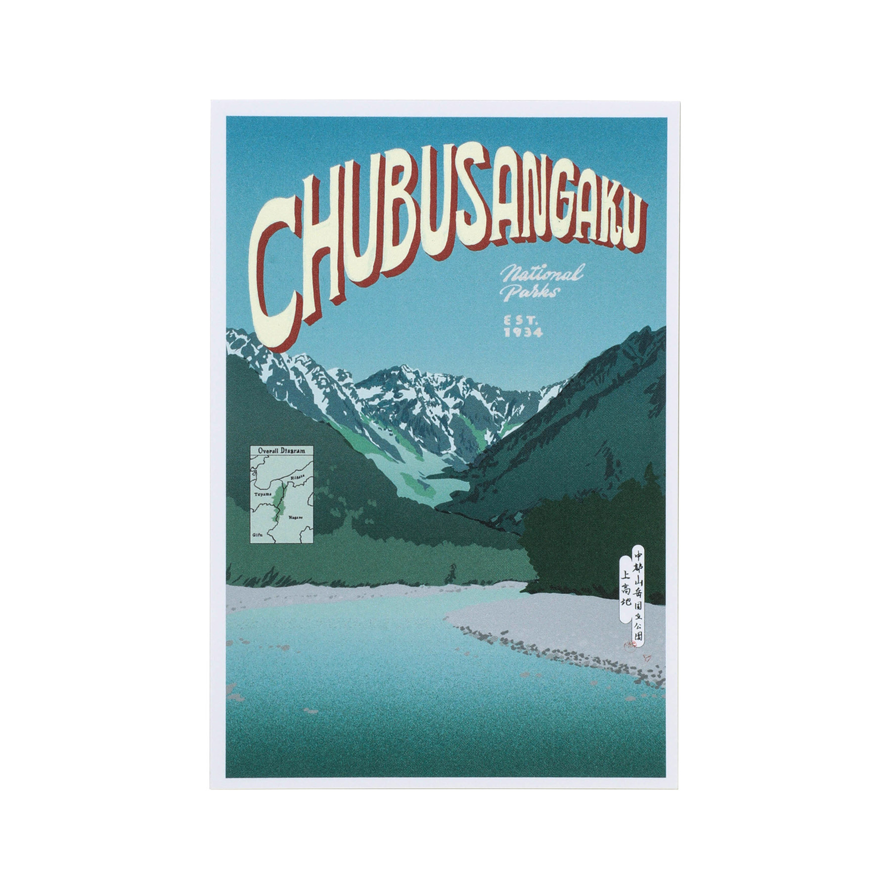 ポストカード PAPERSKY ペーパースカイ National Parks of Japan POSTCARD ナショナルパーク 日本 国立公園 葉書 はがき | PAPERSKY | 08