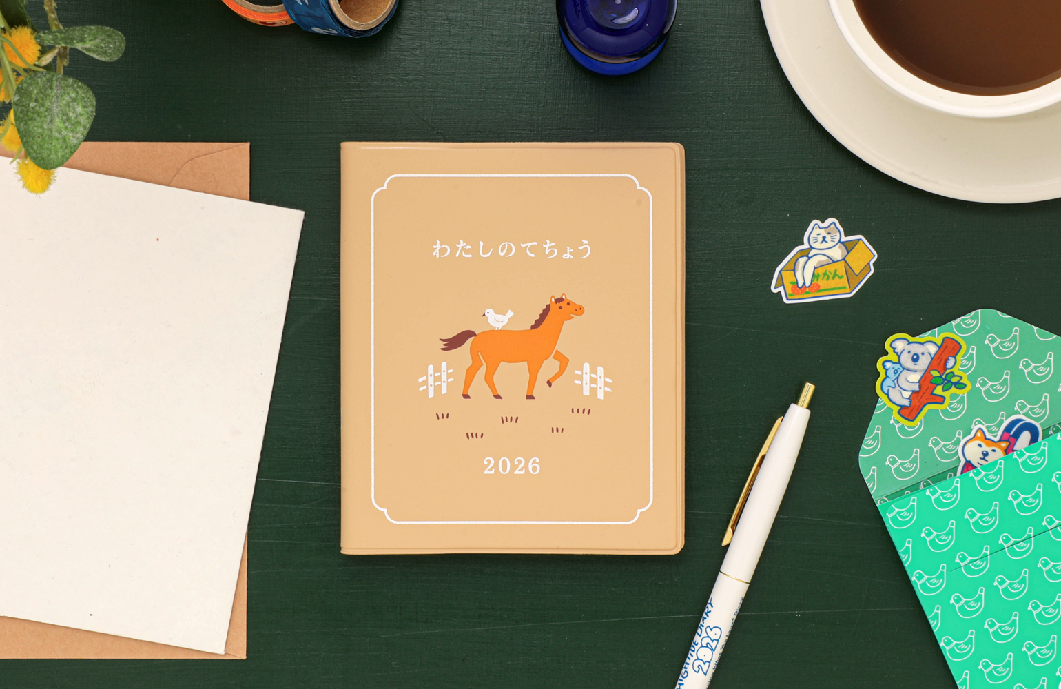 HIGHTIDE DIARY ハイタイド 手帳 2026 / わたしのてちょう［直営店限定