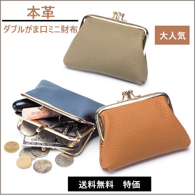 和モダンがま口ハンドバック&ミニがま口小銭入れ2点セット dgmtop1.jpg