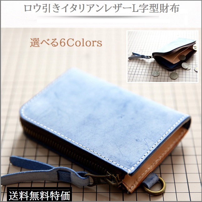【 訳あり値引き 】 ミニ財布 （ ナチュラル）【 イタリアンレザー 】 moncrest_cbf-110