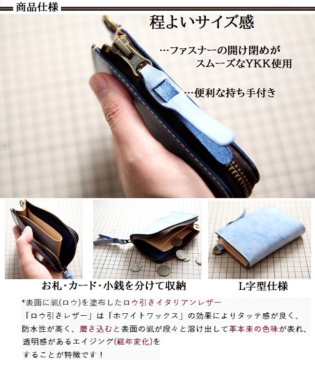 ロウ引きイタリアンレザー L字型財布 メンズ 本革財布 ミニ財布