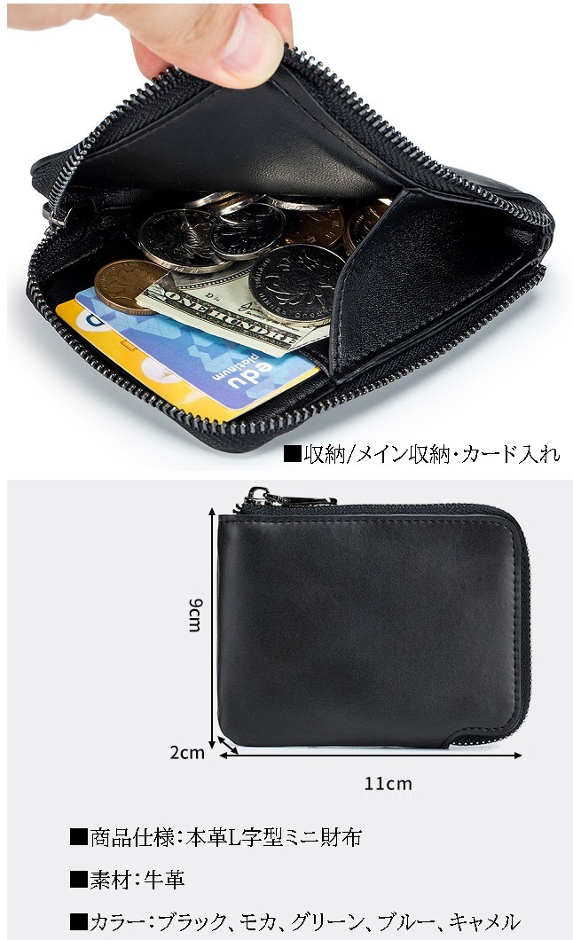 本革 ミニ財布 メンズ レディス L字型ファスナー 二つ折り 財布