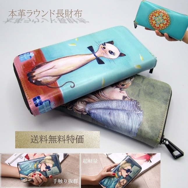 本革 長財布 カラフル レディス オシャレ ラウンド 財布