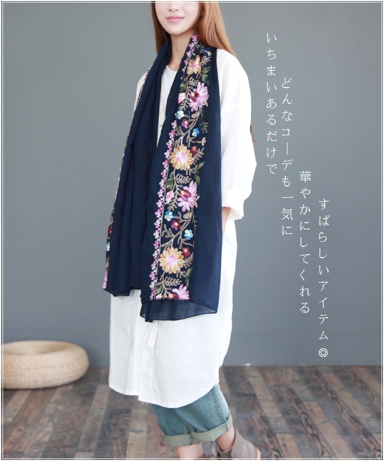 花刺繍大判ストール 華やかな刺繍が嬉しいストール 大判ストール 花柄