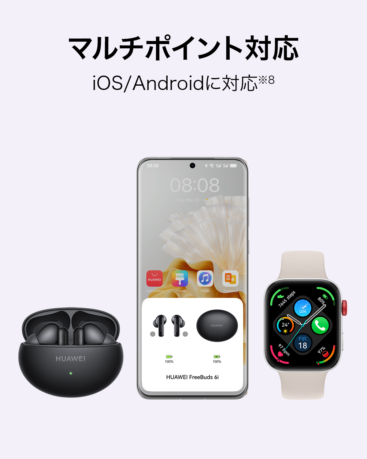 HUAWEI ワイヤレスイヤホン FreeBuds 6i マルチポイント 圧倒的