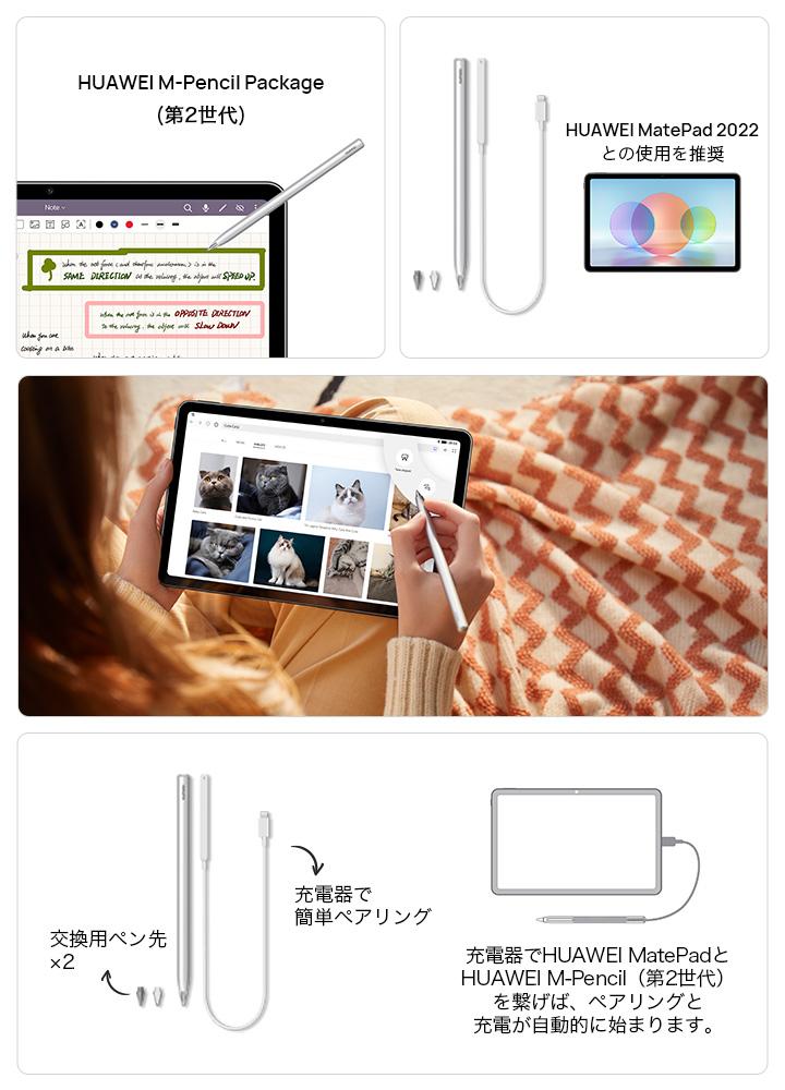 HUAWEI M-Pencil 第2世代 MatePad 11対応 Mペンシル :6941487222940