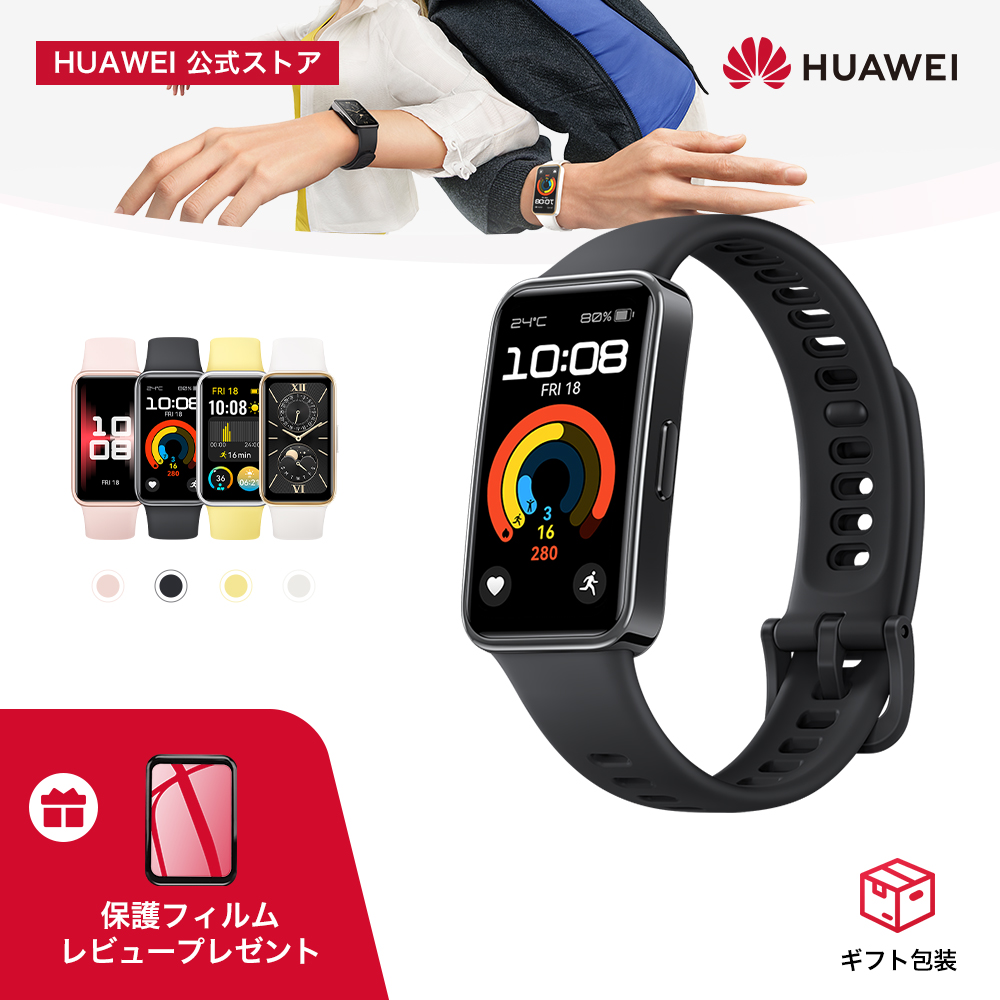 スマートウォッチ HUAWEI Band 9 科学的に睡眠管理をサポート 24時間健康管理 薄型軽量 2週間バッテリー 急速充電 フィットネス管理 LINE通知 クイック返信 防水