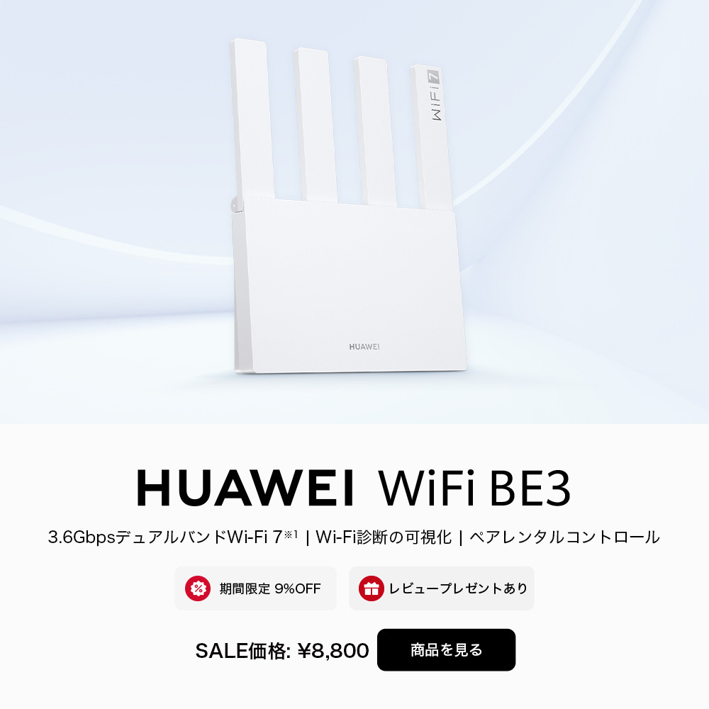 HUAWEI（ファーウェイ） 【業界初！クリスタルアンテナ搭載】HUAWEI