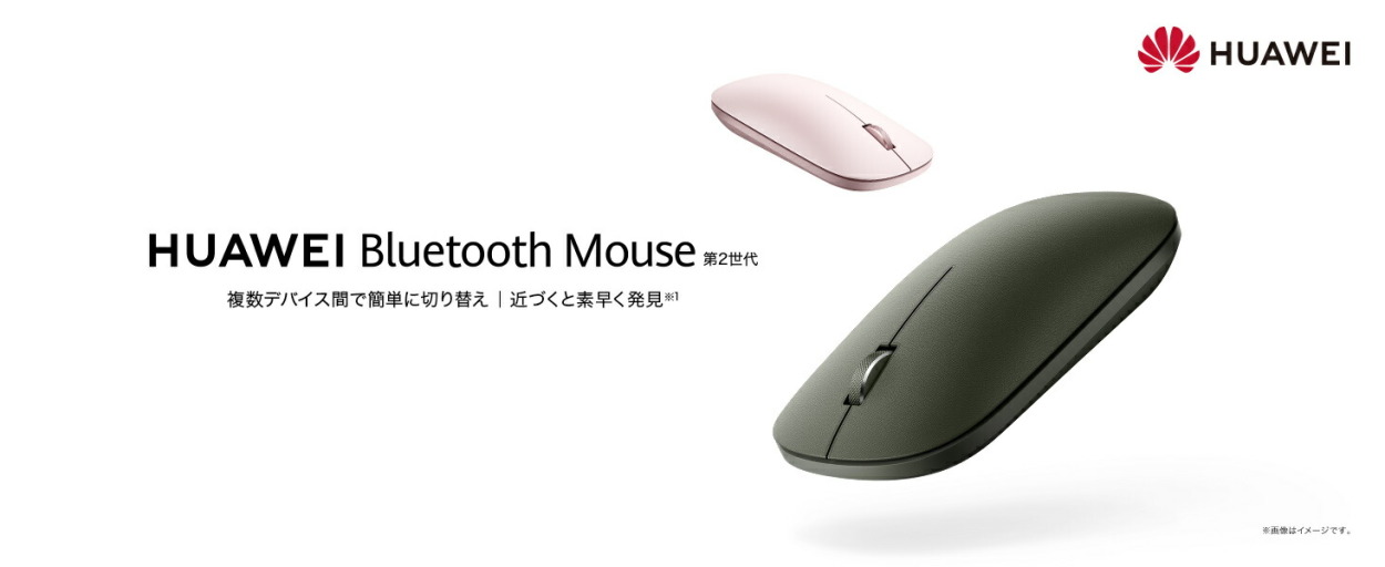 huawei matebook mouse